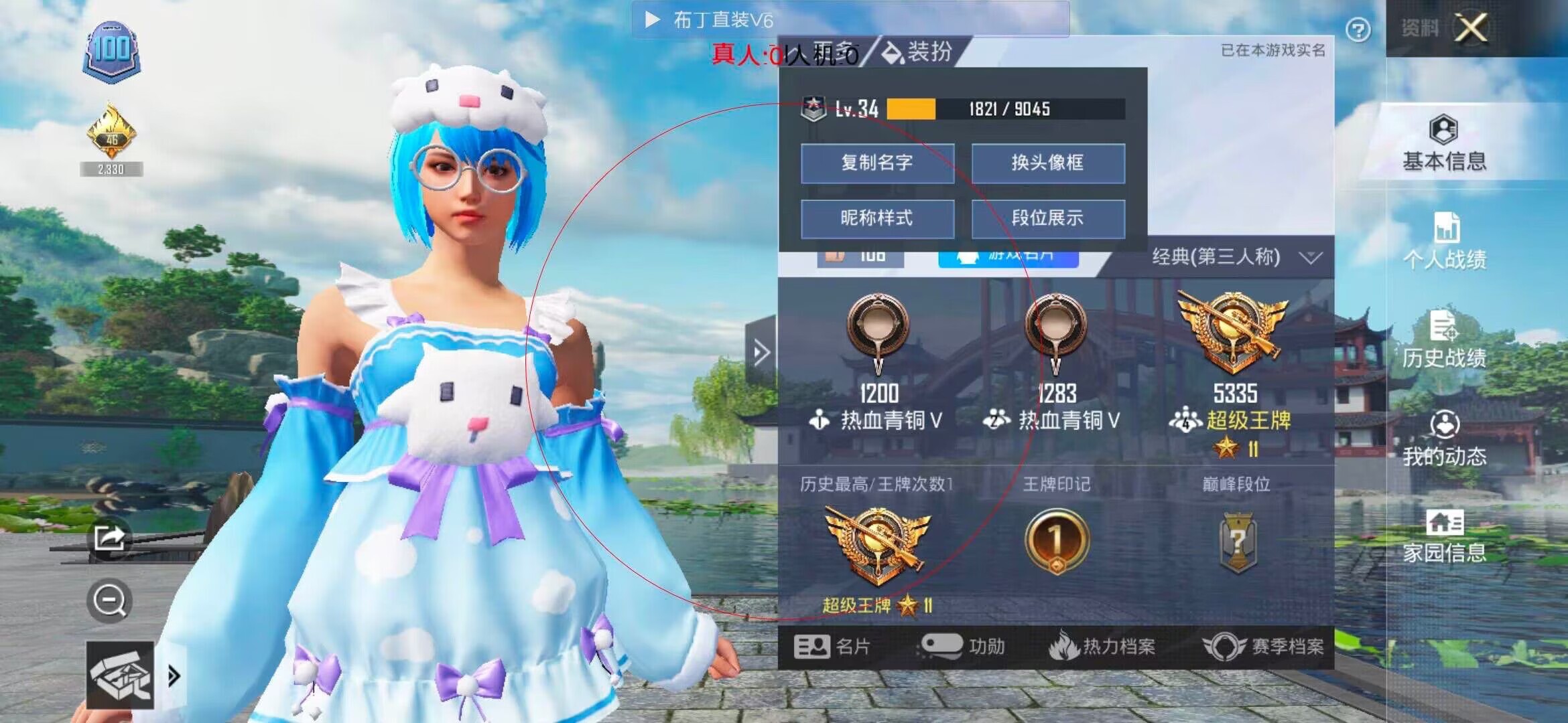 和平精英透视自瞄 - 和平精英解说遭遇外挂辅助预览图